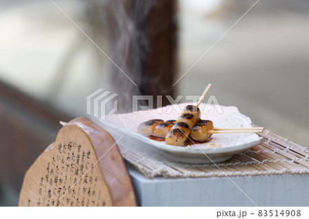 京都府　みたらし団子 83514908
