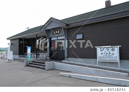 宗谷本線　比布駅　JR比布駅　W34　CMロケ地 83518241