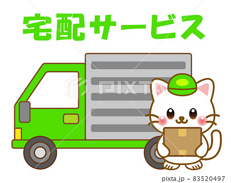 トラックで荷物を配達する猫2のイラスト素材 5497