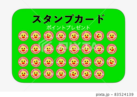 スタンプカードのイラスト素材