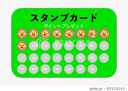 スタンプカードのイラスト素材 [83524141] - PIXTA