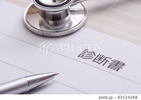 診断書と聴診器 83524268