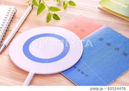 国民年金 国民年金 83524476