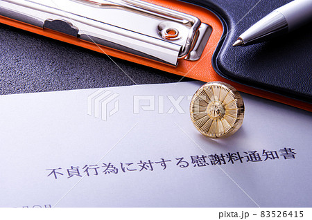 浮気の証拠と弁護士バッチ 83526415