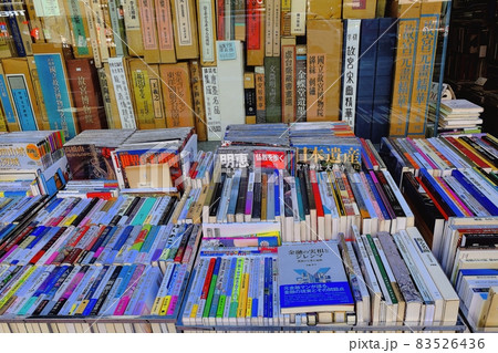神田神保町 古書店の店頭 神田神保町 古書店の店頭 83526436