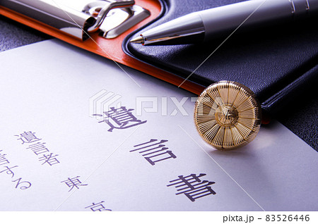 遺言書と弁護士バッチ 83526446