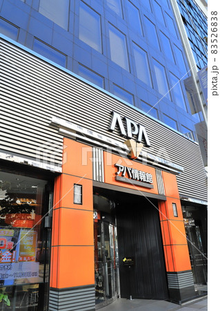 アパ情報館（アパグループ赤坂見附本社ビル）　港区赤坂3丁目　　 83526838