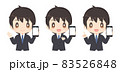スマートフォンを持ったスーツ姿の男性イラストセット 83526848