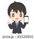 スマートフォンを持ったスーツ姿の男性イラスト 83526850
