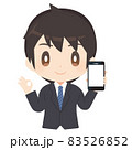 スマートフォンを持ったスーツ姿の男性イラスト 83526852