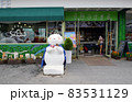 A cafe in Nami Island, South Korea - July 2016 83531129