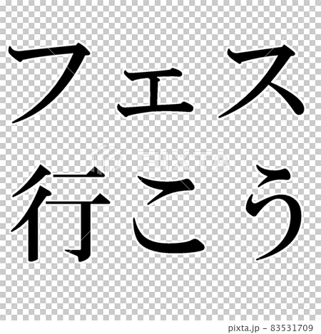我們去節日 我們去節日 83531709