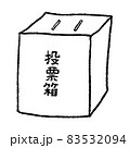 選挙 83532094