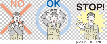 丸バツSTOPセット 83532836