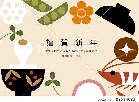 お雑煮　年賀状　イラスト　横 83534033