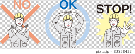 ガテン系男性_二色風_丸バツSTOP 83538432