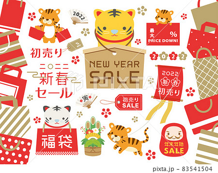 2022年寅年　新春セール　広告用イラスト素材セット 83541504