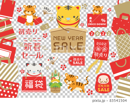 2022年寅年　新春セール　広告用イラスト素材セット 83541504