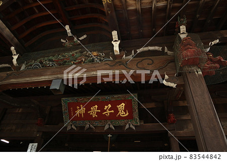 鬼子母神 83544842