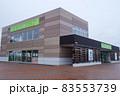 道の駅るもい　外観　北海道留萌市の道の駅　2021年10月 83553739