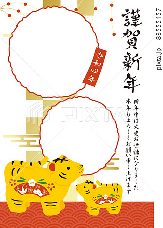 黄色の寅の親子置物 2022年賀状 2つのフォトフレーム 黄色の寅の親子置物 2022年賀状 2つのフォトフレーム 83555457