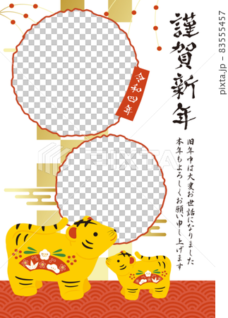 黄色の寅の親子置物 2022年賀状 2つのフォトフレーム 黄色の寅の親子置物 2022年賀状 2つのフォトフレーム 83555457