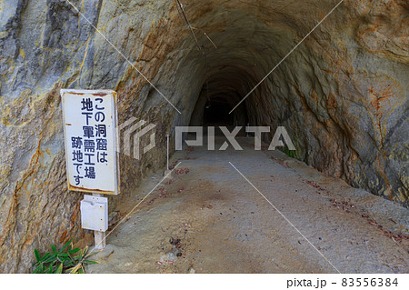 埼玉県 吉見町 吉見百穴 埼玉県 吉見町 吉見百穴 83556384