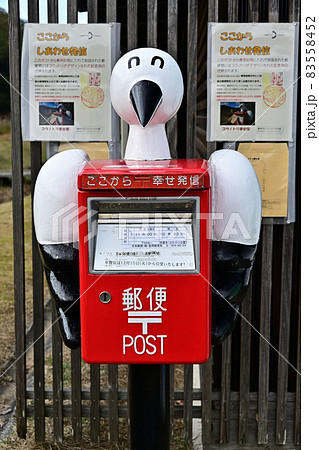 コウノトリの郷公園より コウノトリの郷公園より 83558452