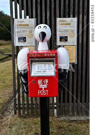 コウノトリの郷公園より コウノトリの郷公園より 83558453