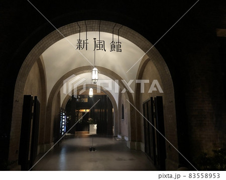 京都にある新風館の入り口 京都にある新風館の入り口 83558953
