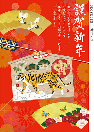 2022年賀状085 83558956