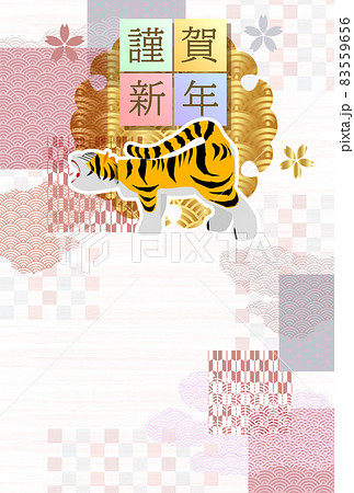 寅 年賀状 和紙 背景 寅 年賀状 和紙 背景 83559656