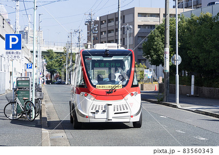 自動運転バス  （公道実証実験） 83560343