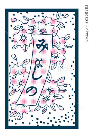 花札のイラスト バラ単枚ダブルトーン 白黒 3月 桜に赤短 日本のカードゲームのイラスト素材 5605