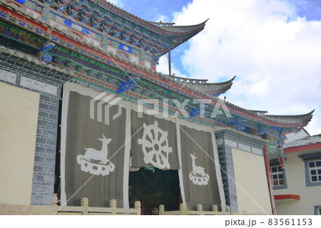 中国の奥地シャングリラのチベット仏教の寺院の入り口 中国の奥地シャングリラのチベット仏教の寺院の入り口 83561153