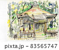 経堂平泉　水彩スケッチ 83565747