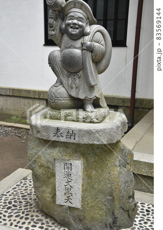 開運大黒天 83569144