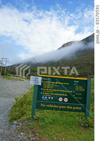 ニュージーランド　デビルズ・パンチボウル滝 83570591