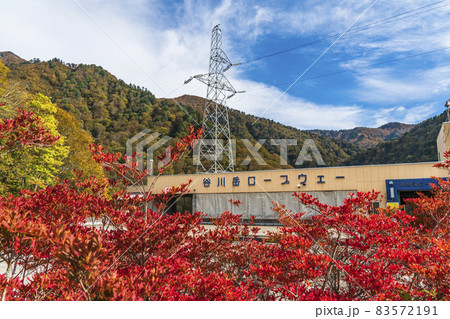 秋の谷川岳ロープウェイ 「土合口駅」の外観 【群馬県・利根郡・みなかみ町】 秋の谷川岳ロープウェイ 「土合口駅」の外観 【群馬県・利根郡・みなかみ町】 83572191