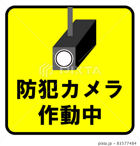 Illustration Of A Security Camera Security Stock Illustration
