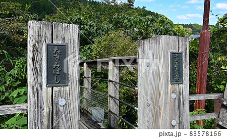 大分県 豊後大野市 原尻の滝 滝見橋 大分県 豊後大野市 原尻の滝 滝見橋 83578166