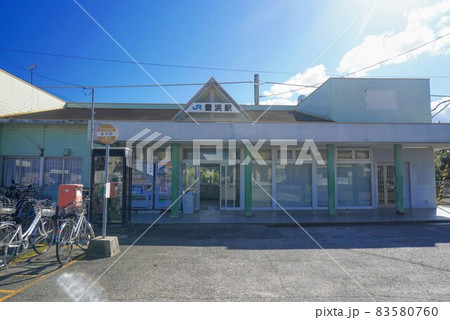 香川県西の端の駅・豊浜駅【香川県観音寺市豊浜】 83580760