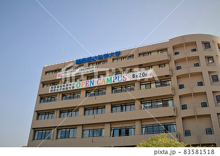 関西福祉科学大学 関西福祉科学大学 83581518