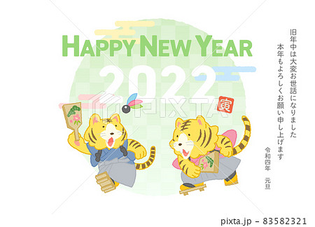 2022年年賀状テンプレート（横）　羽根つきをする虎のイラスト 83582321