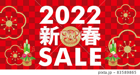 寅年　キャラ　年賀状素材　販売促進用バナーデザイン：新春初売り・そのまま使える正月ポップ　セール 83589865