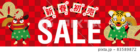 寅年　キャラ　年賀状素材　販売促進用バナーデザイン：新春初売り・そのまま使える正月ポップ　セール 83589872