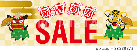 寅年　キャラ　年賀状素材　販売促進用バナーデザイン：新春初売り・そのまま使える正月ポップ　セール 83589873