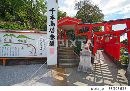 山口県下関市の福徳稲荷神社千本鳥居参道入口 山口県下関市の福徳稲荷神社千本鳥居参道入口 83593633