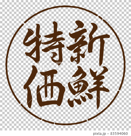 書法：新鮮特輯-豎寫-設計Yen-05 Tea 83594060
