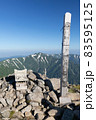 飯豊山山頂 83595125
